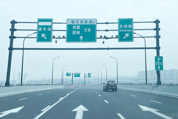 Projet de sécurité routière et d'éclairage routier pour les sections non ferroviaires de la gare de Hangzhou Ouest